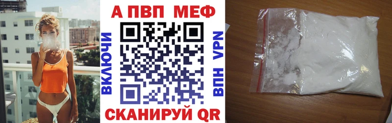 Купить  Афипский  A-PVP Соль 