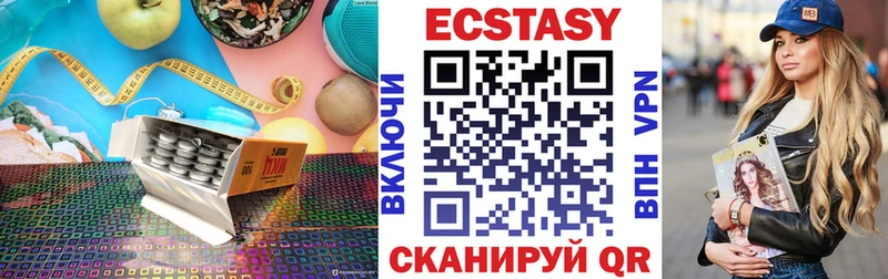 Купить где  Афипский  ЭКСТАЗИ диски 